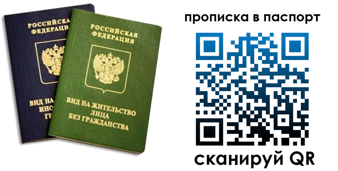 прописка для военкомата в Алтае